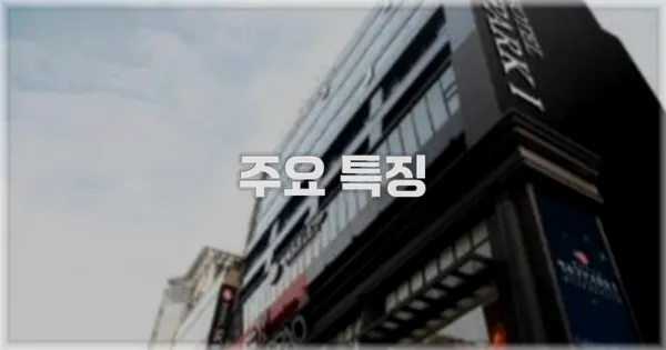 ✨ 주요 특징