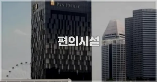 🛎️ 편의시설