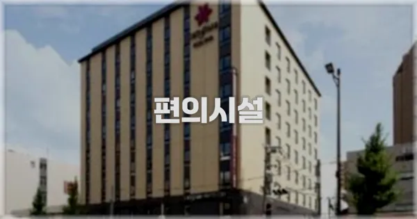 🛎️ 편의시설